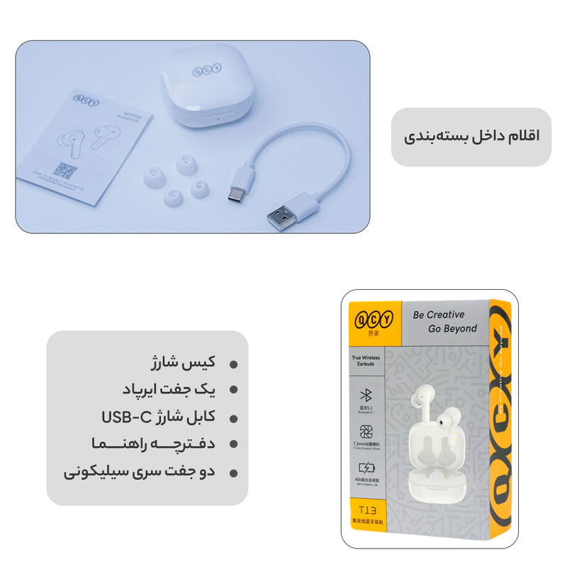 هدفون بی سیم شیائومی کیو سی وای مدل T13
